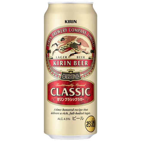 キリン クラシックラガー 缶 500ml 2ケース(48本) ｜ 提携倉庫出荷