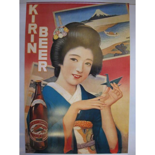 キリンビール 【レトロポスター・折鶴】 : 酒も没分暁漢 - 通販