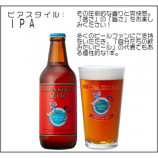 志賀高原ビール クラフトビール 飲み比べセット 地ビール 6種12本