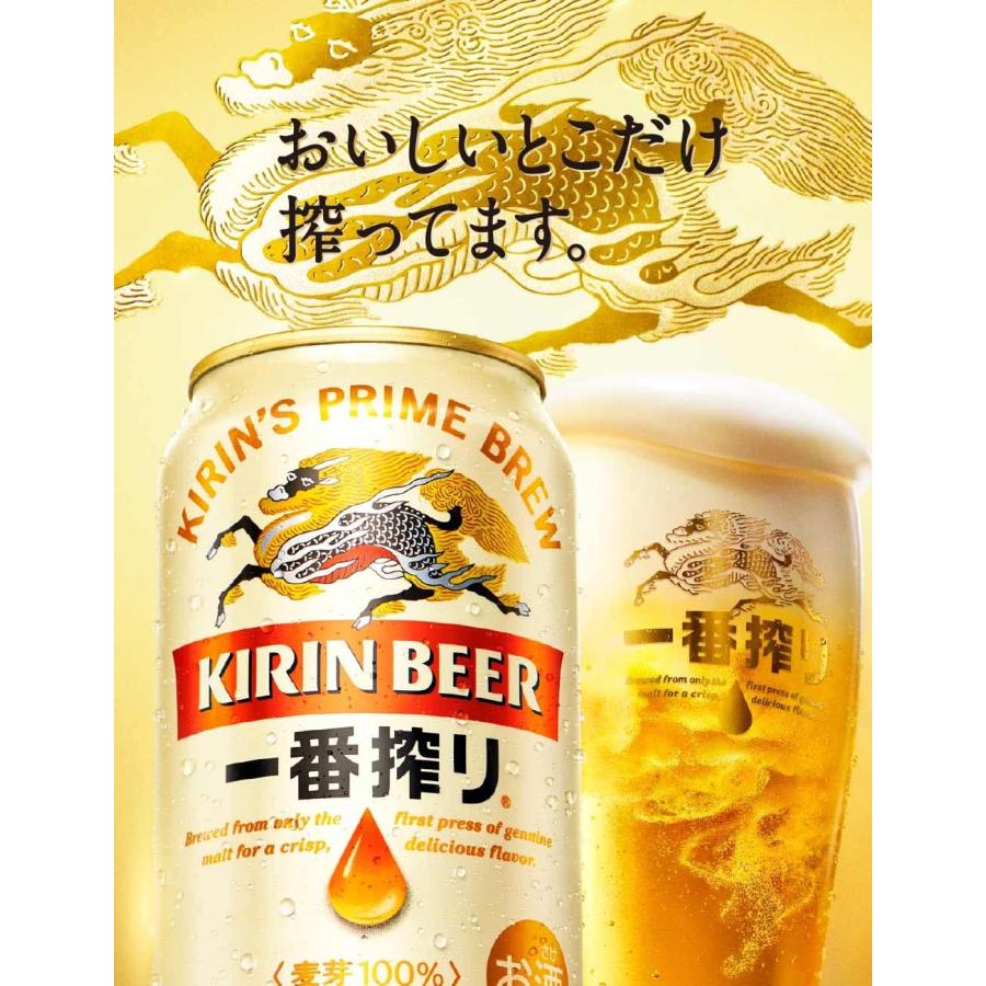 一番搾り キリン 一番搾り 500缶 1ケース24本入り キリン