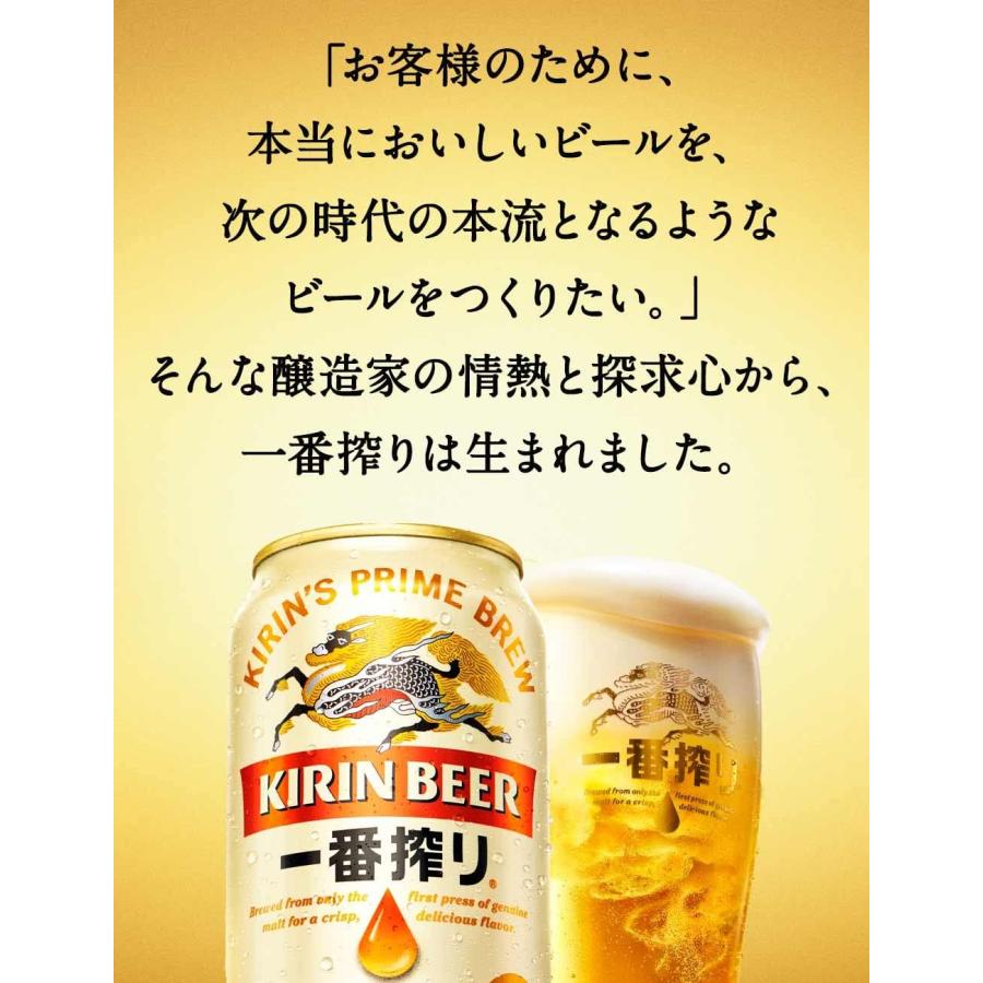 キリン 一番搾り生ビール 350缶 1ケース24本入り キリンビール