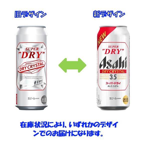 45本】【1本185円】アサヒスーパードライ 45本】【1本185円】アサヒ