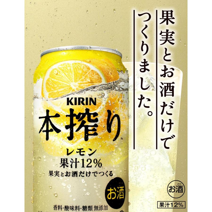 キリン（KIRIN） 本搾り レモン 500缶 1ケース24本入り キリン