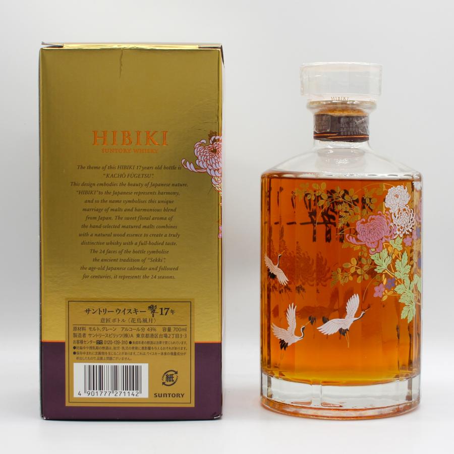 響 全国配送可能 サントリー ウイスキー 響17年 意匠ボトル 花鳥風月
