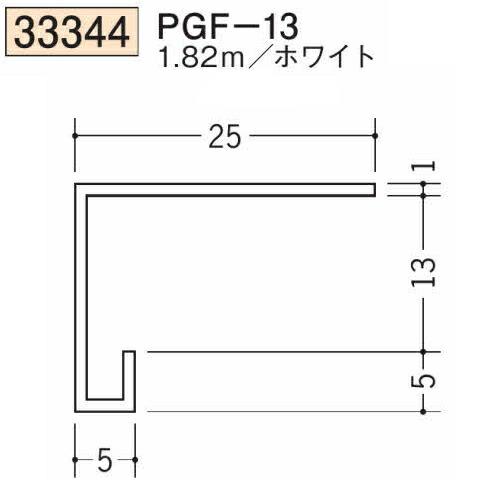 創建 SOKEN 33344-1.82m ビニール コ型見切縁 PGF-13 長さ1.82m