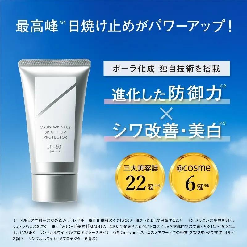ORBIS（オルビス） リンクルブライトUVプロテクター : さっかさんの