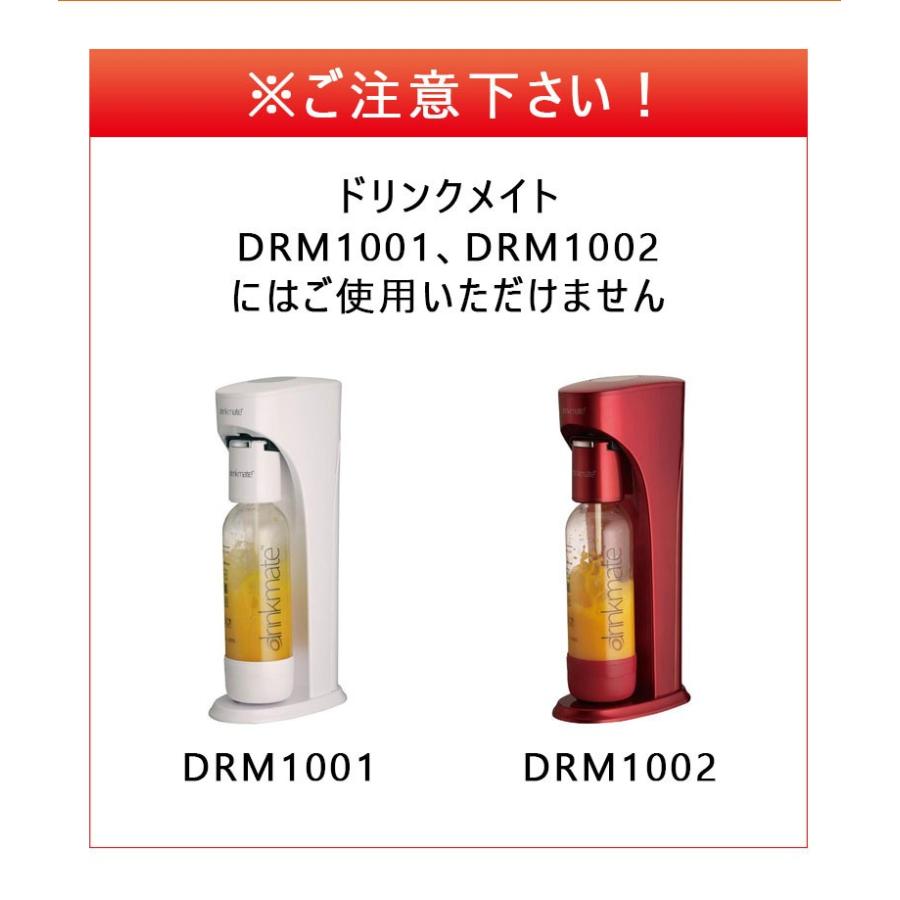 drinkmate ドリンクメイト マグナム 交換 ガスシリンダー 2本セット