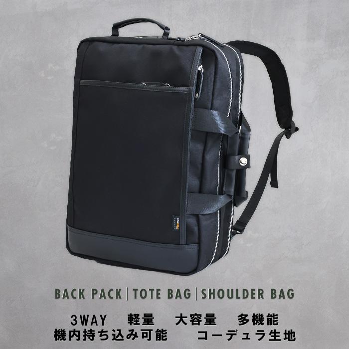 ビジネスリュック ビジネスバッグ メンズ 3way コーデュラ CORDURA