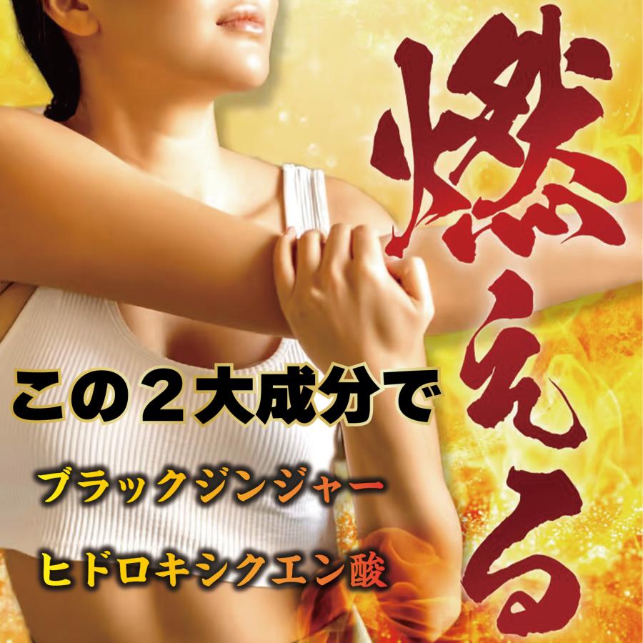 さくらの森 ダイエットサプリ ブラックジンジャー 脂肪燃焼