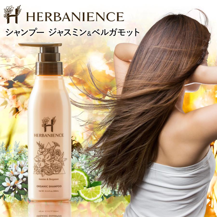 さくらの森 オーガニック アミノ酸 シャンプー ハーバニエンス