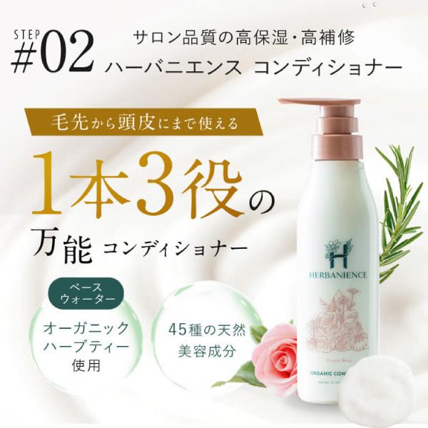 さくらの森 シャンプー コンディショナー セット ハーバニエンス