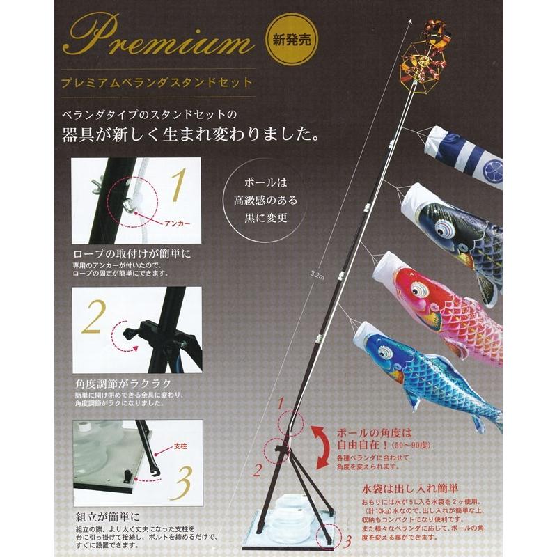 徳永 鯉のぼり ベランダ用 スタンドセット 水袋 ポールフルセット 2m鯉