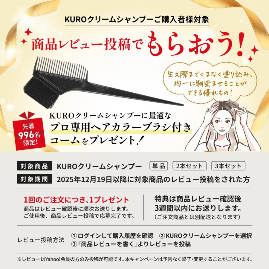 ton様VALANROSE KURO Cream Shampoo 400g 2個 VALANROSE（バランローズ