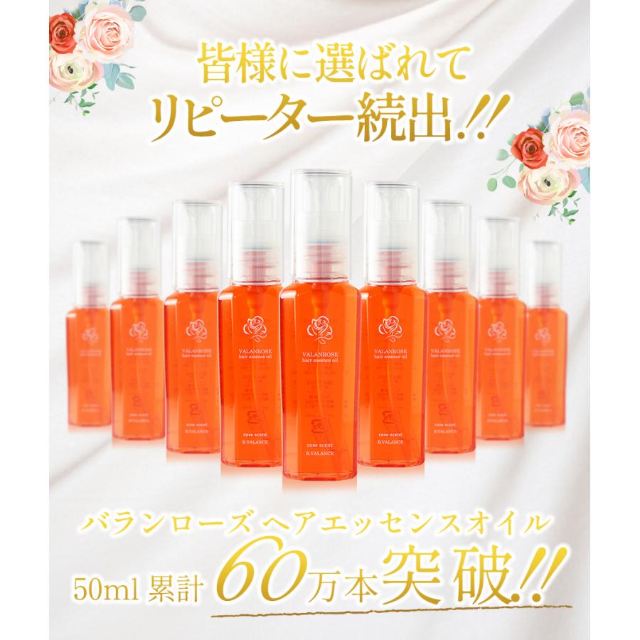 VALANROSE（バランローズ） ヘアエッセンスオイル 120ml VALANROSE