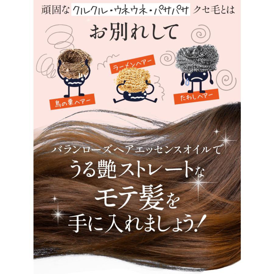VALANROSE（バランローズ） ヘアエッセンスオイル 120ml：2本セット
