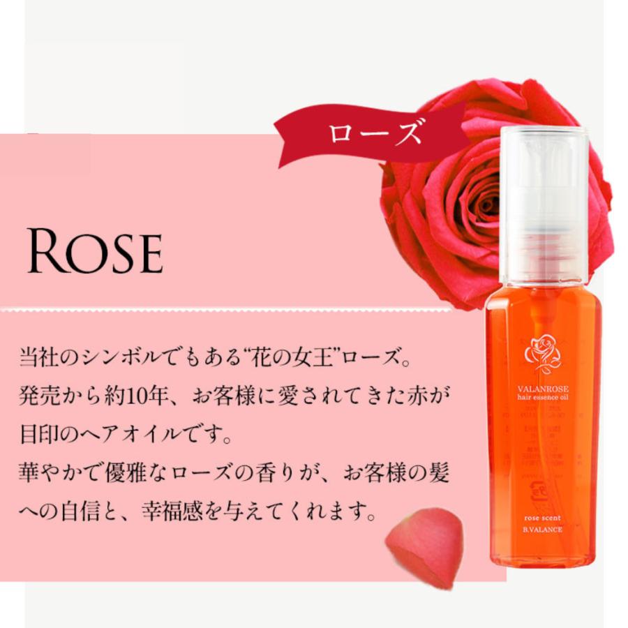 VALANROSE（バランローズ） 【数量限定】ヘアオイル福袋 2026 ヘア