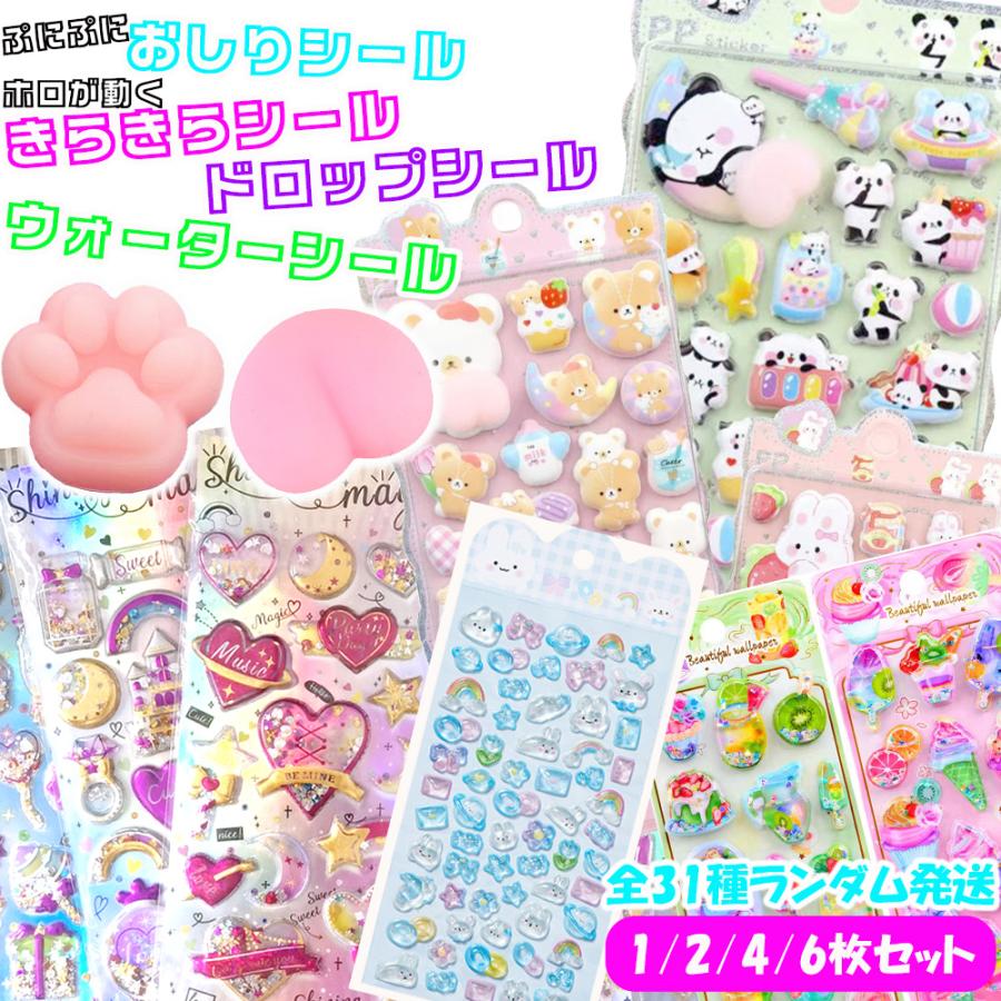 ボンボンシール ドロップシール ウォーターシール 水入りシール