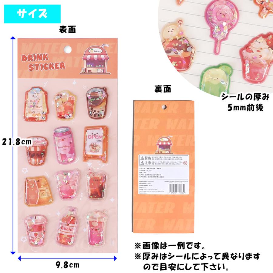 ボンボンシール ドロップシール ウォーターシール 水入りシール