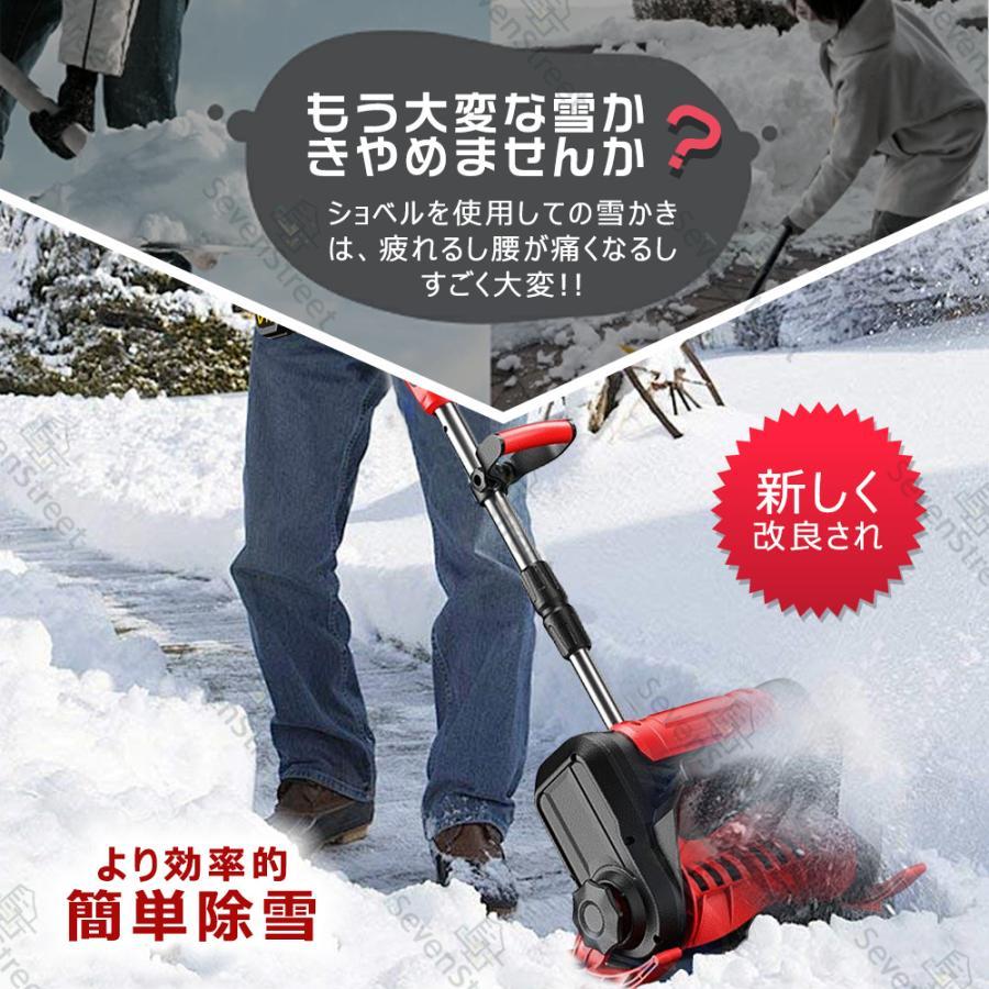 電動除雪機 スコップ 除雪機 充電式 コードレス除雪機 雪かき 電動
