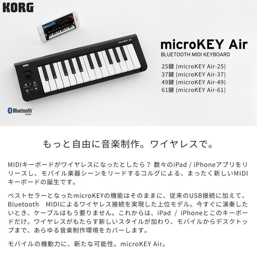 KORG（コルグ） ワイヤレス接続対応 MIDIキーボード microKEY2 Air-61