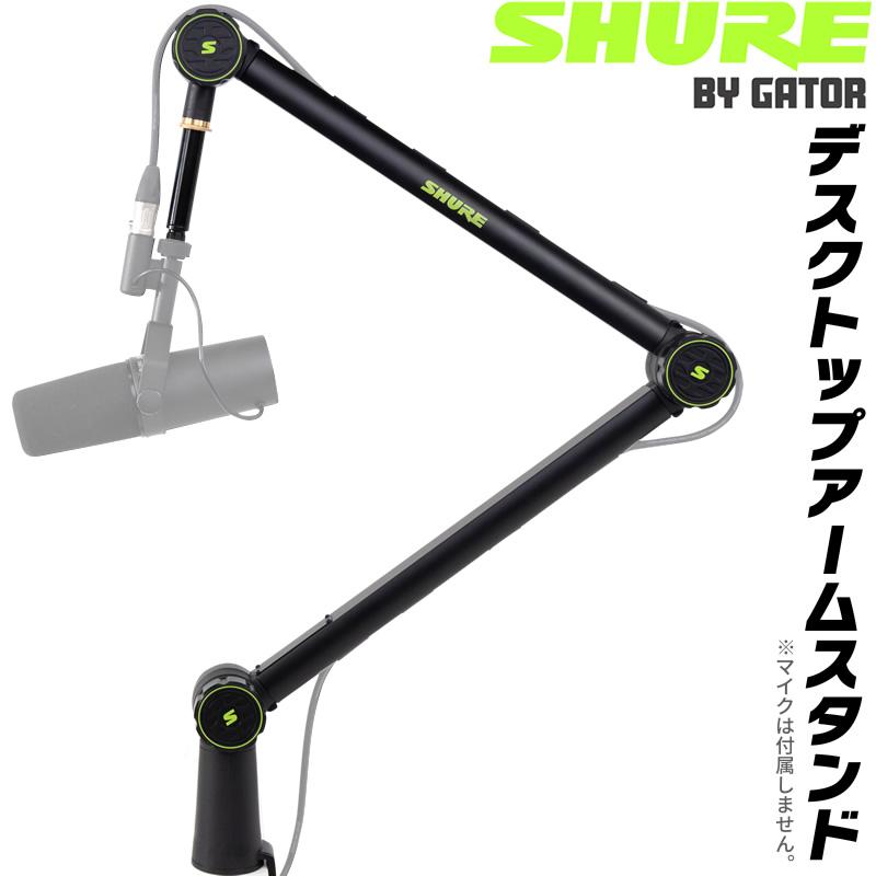 SHURE 純正 マイクアーム 使用期間短め 動作良好 箱あり SHURE 純正