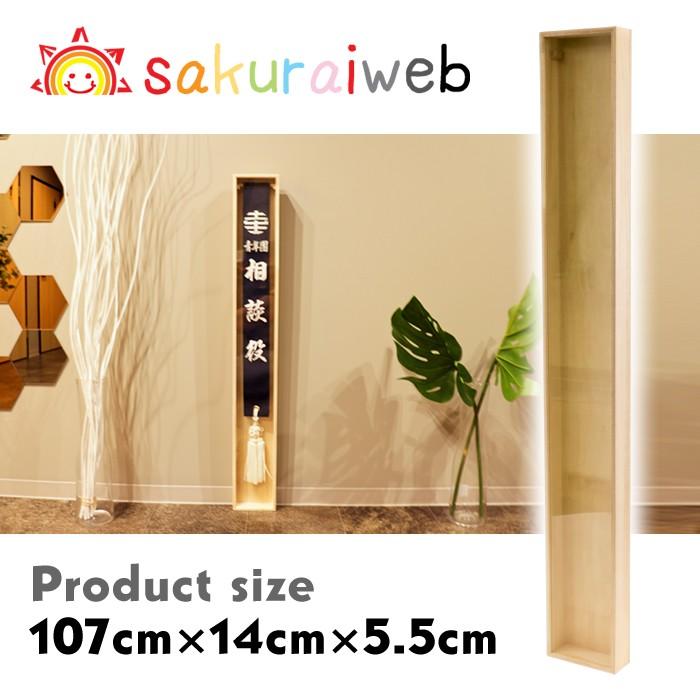 訳あり商品の売り切り】 たすき額 襷額 タスキ額 祭り 駅伝 額 長方形