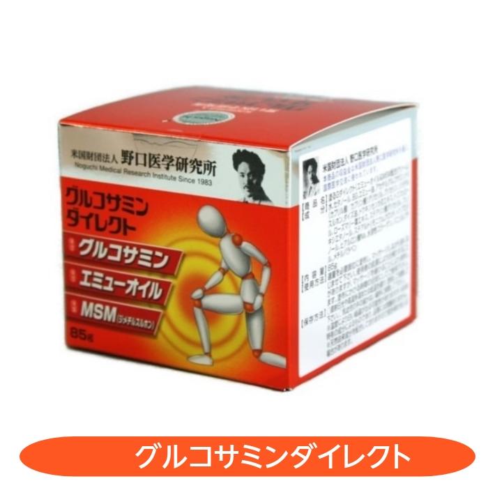グルコサミンダイレクト 85g グルコサミン エミューオイル MSM配合