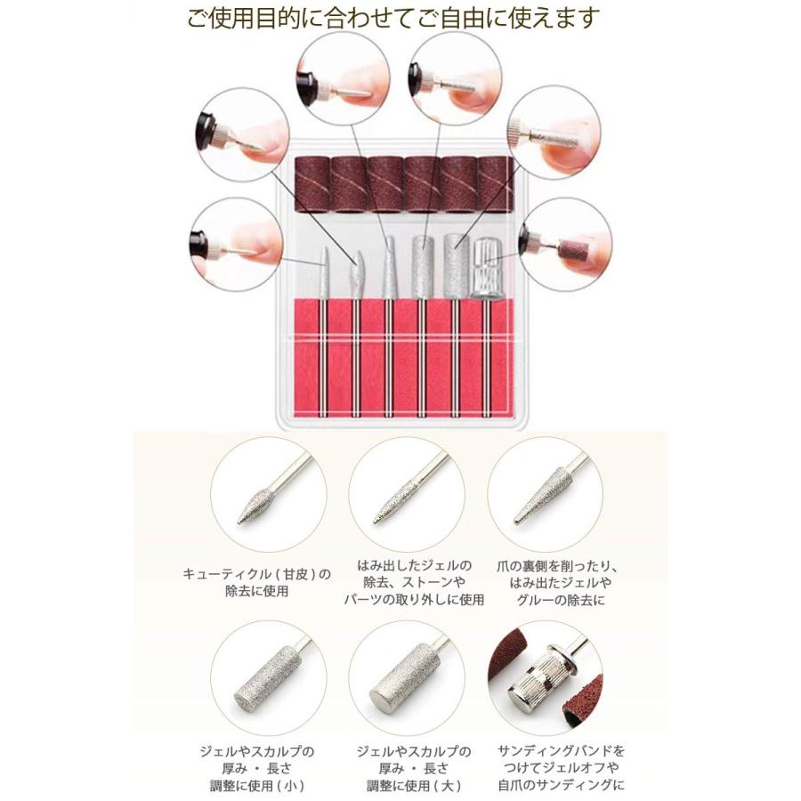 ビットセット【オフに使える6本セット】＜ネイルマシン・ホビー