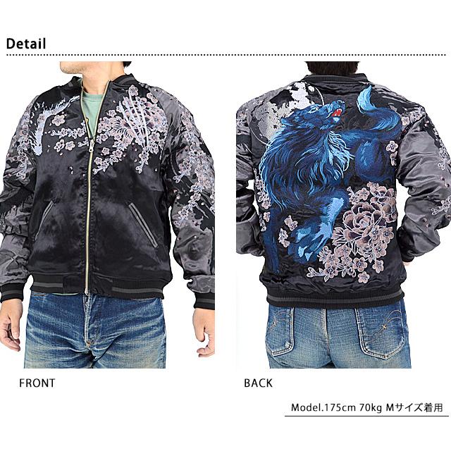 粋 桜牡丹日本狼リバーシブルスカジャン 絡繰魂 244032 和柄 和風