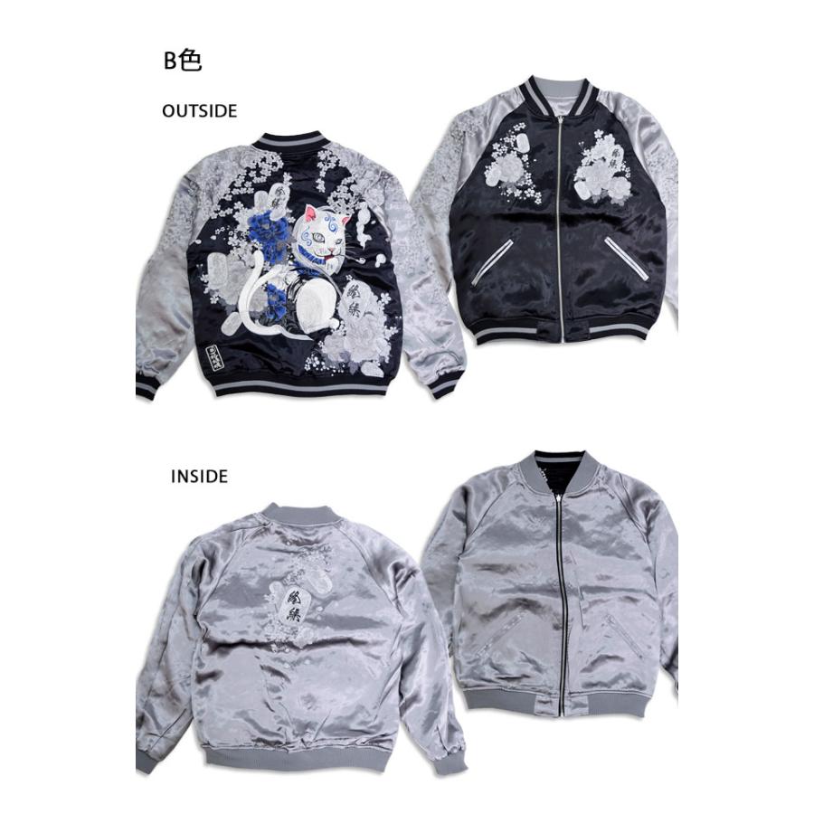 粋 猫又に小判リバーシブルスカジャン 絡繰魂 252040 和柄 和風 刺繍