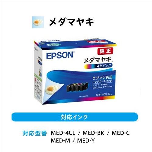 エプソン（EPSON） プリンター 複合機 EW-056A 白 標準付属のインク欠