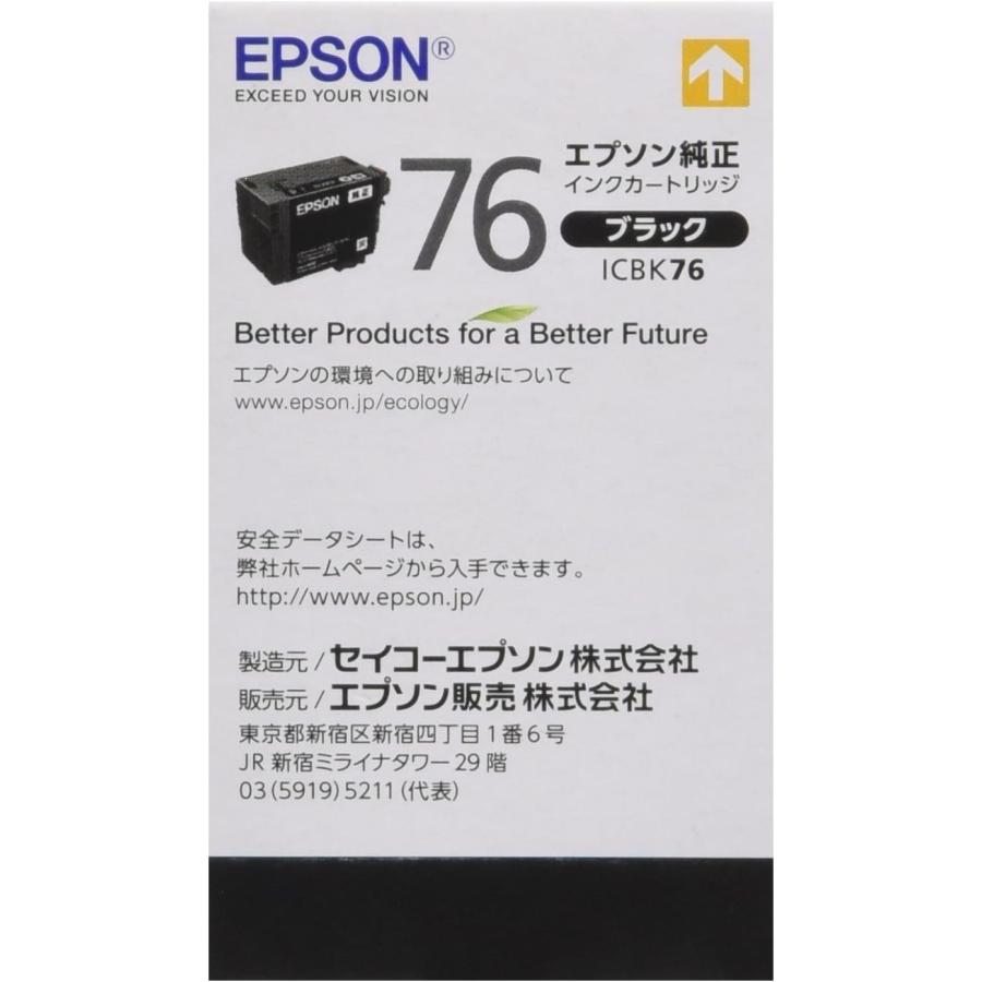 エプソン（EPSON） 純正インクICBK76 ブラック 大容量（目印：地球儀