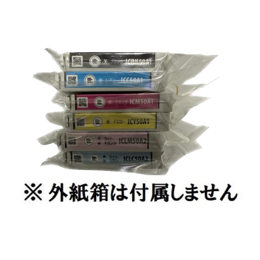 エプソン（EPSON） 純正インク IC6CL50A2 6色セット 目印:風船 真空