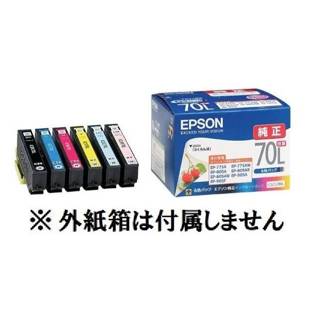 エプソン（EPSON） 純正インク IC6CL70L 6色セット（増量）目印