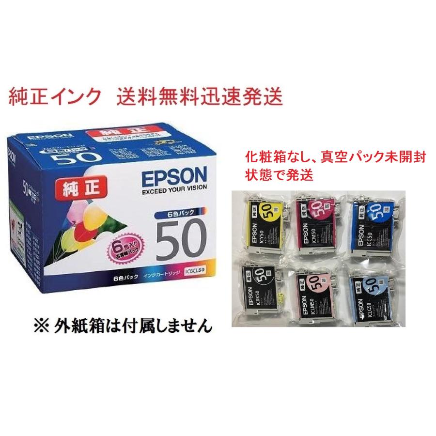 エプソン（EPSON） 純正インク IC6CL50 6色セット 目印:風船 真空
