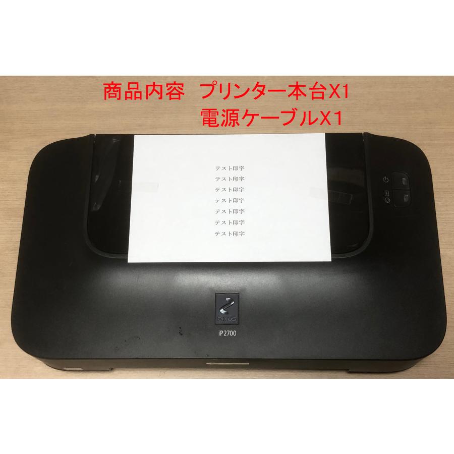 キヤノン（Canon） 旧モデル インクジェットプリンター PIXUS iP2700