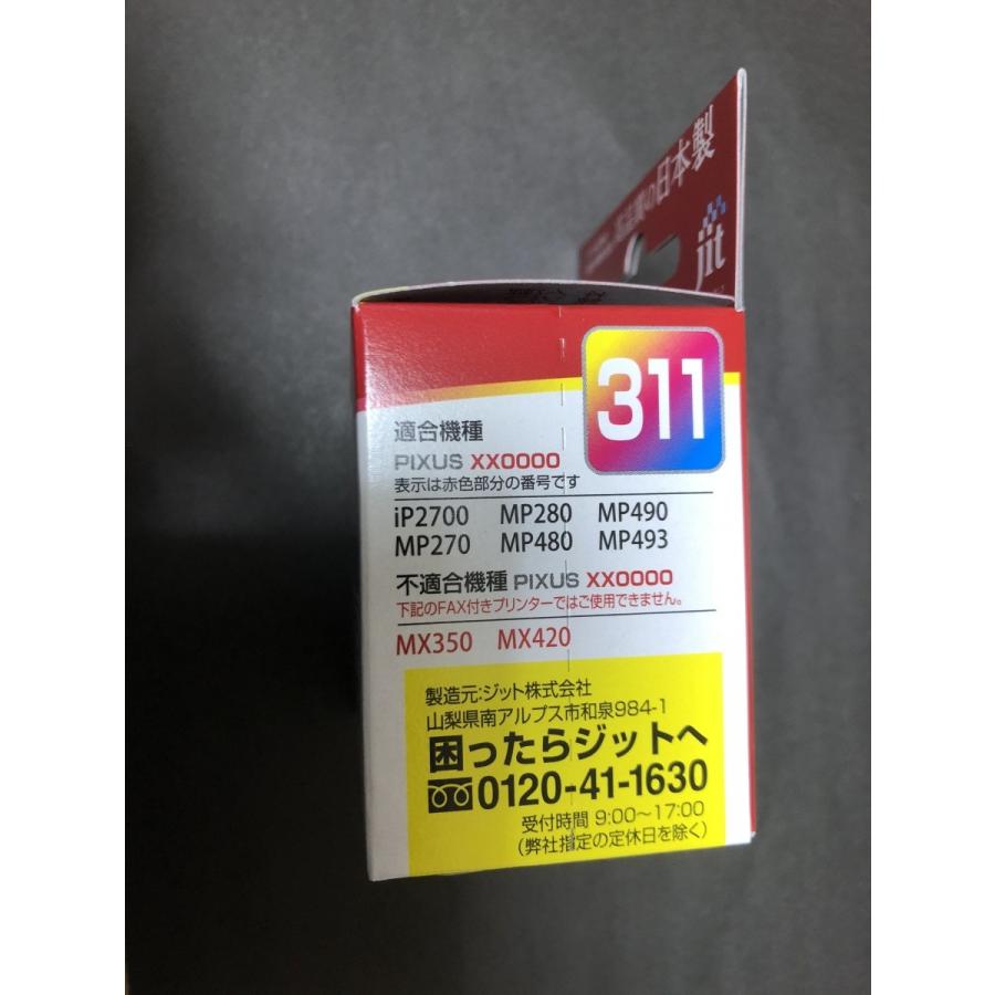 ジット 互換品 キャノン用 インク BC 311 BC 310 ブラック カラー