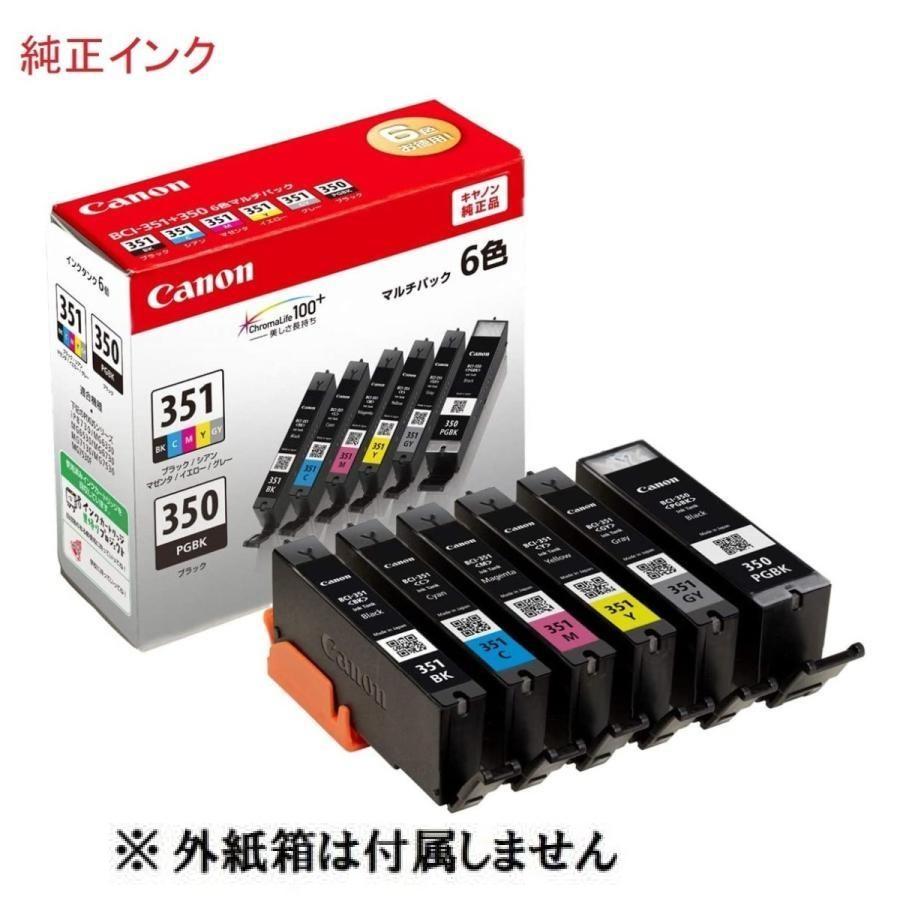 キヤノン（Canon） キャノン 純正 インクカートリッジ BCI-351+350/6MP