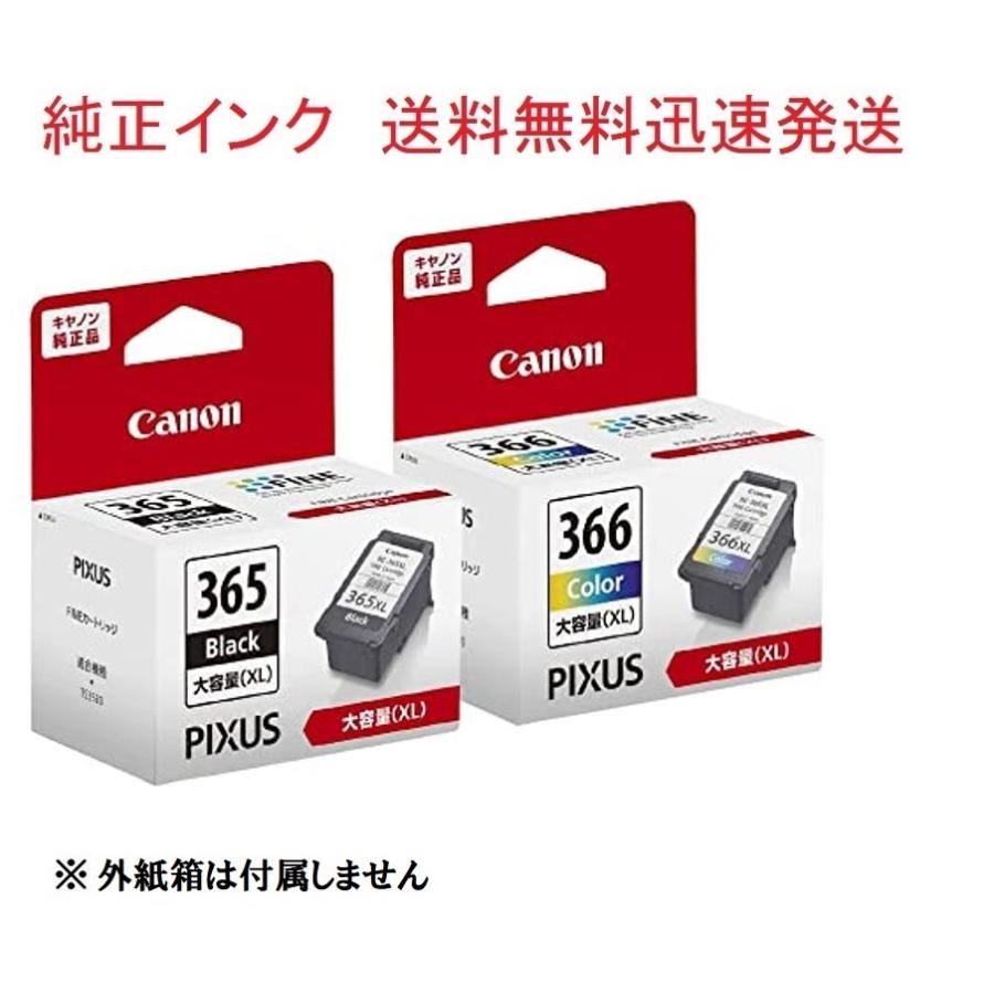 キヤノン（Canon） CANON（キャノン) 純正インク純正品 BC-365XL BC