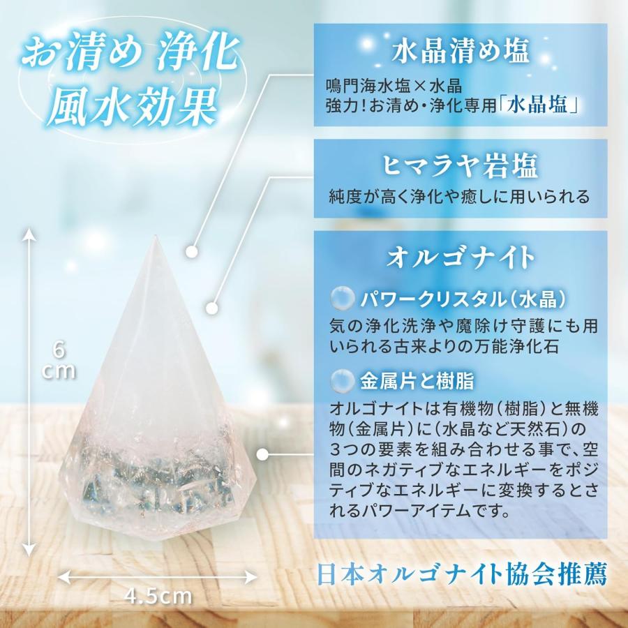 盛り塩 交換不要 オルゴナイト 水晶清め塩 浄化 水晶 清め塩 盛塩 開運
