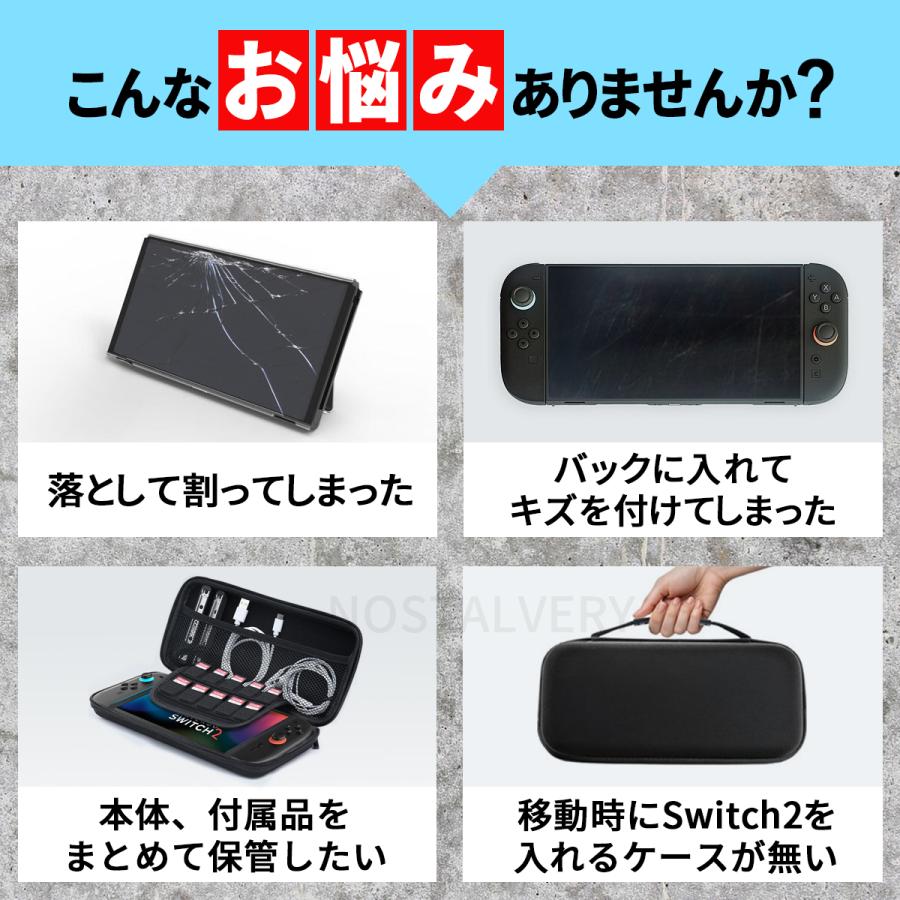Nintendo Switch Switch2 ケース カバー フィルム 保護ケース