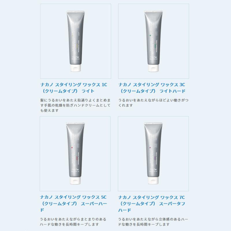 ナカノスタイリング ナカノ スタイリングワックス クリームタイプ 90g