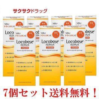 Locobase REPAIR ロコベース リペアクリーム [7個セット] ハンド
