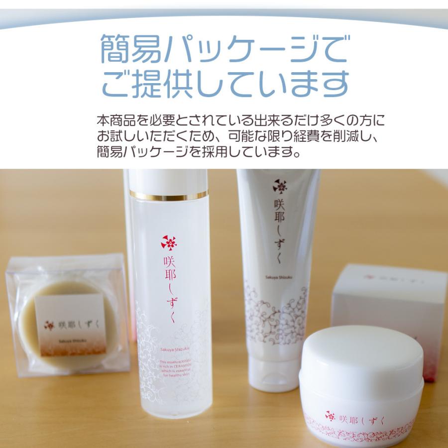 咲耶しずく 肌にやさしいローション 化粧水 150ml ケイ素配合 敏感肌