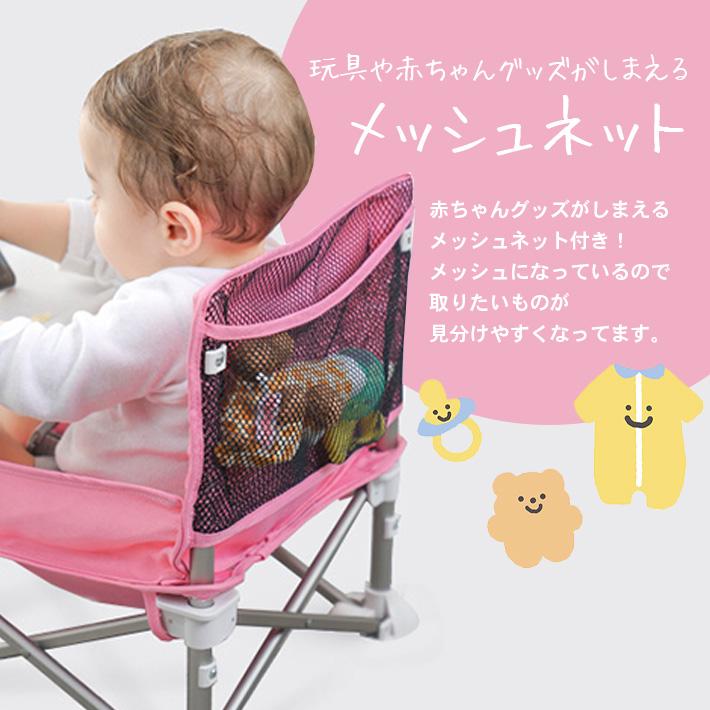 ベビーチェア 折りたたみ 2WAY 安全ベルト付き「全4色」 ローチェア
