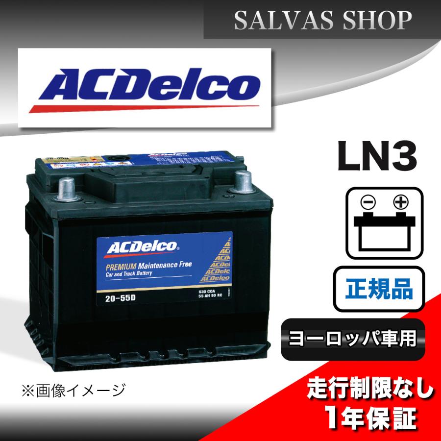 ACDelco 車 バッテリー LN3 ACDelco デルコ : salvas-store - 通販