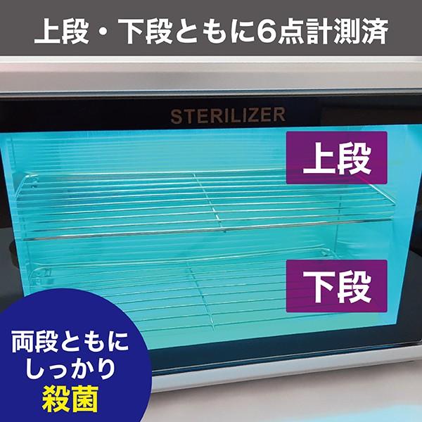 紫外線消毒器 ステアライザー FV-209B UV消毒器 消毒器 ステリライザー
