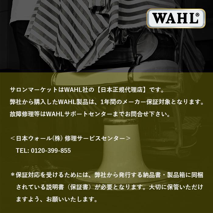 WAHL（ウォール） 正規品 バリカン 5 Star コードレス・シニア