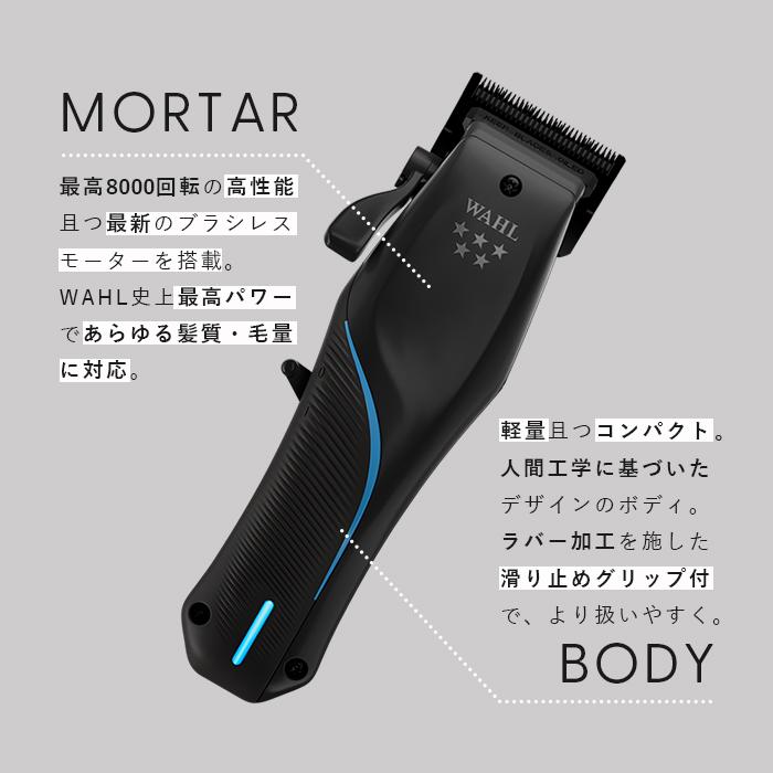 WAHL（ウォール） 正規品 バリカン 5 Star ヴェイパー : Salon market