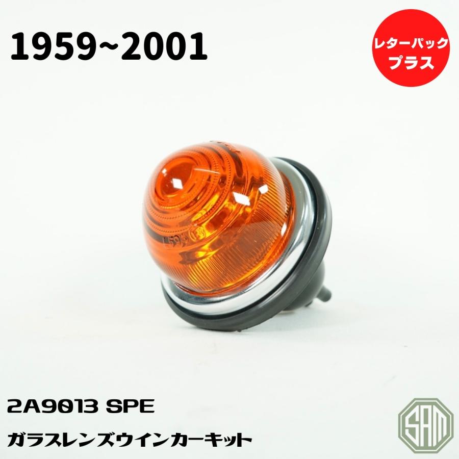 ローバーミニ ガラスレンズ ウインカー オレンジ バルブ付き 2A9013SPE